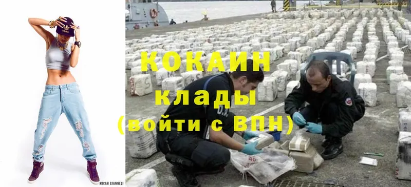 Cocaine Колумбийский  Микунь 