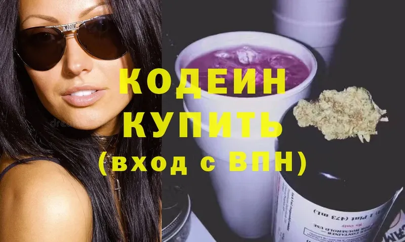 Кодеин напиток Lean (лин)  хочу   Микунь 